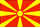македонски